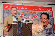 ظلم جي هر دور ۾ معراج محمد خان جو آواز بلند هو: پرويز رشيد