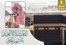 President approves 90 days remission in sentences of prisoners on Eid Milad-un-Nabi (SAW)