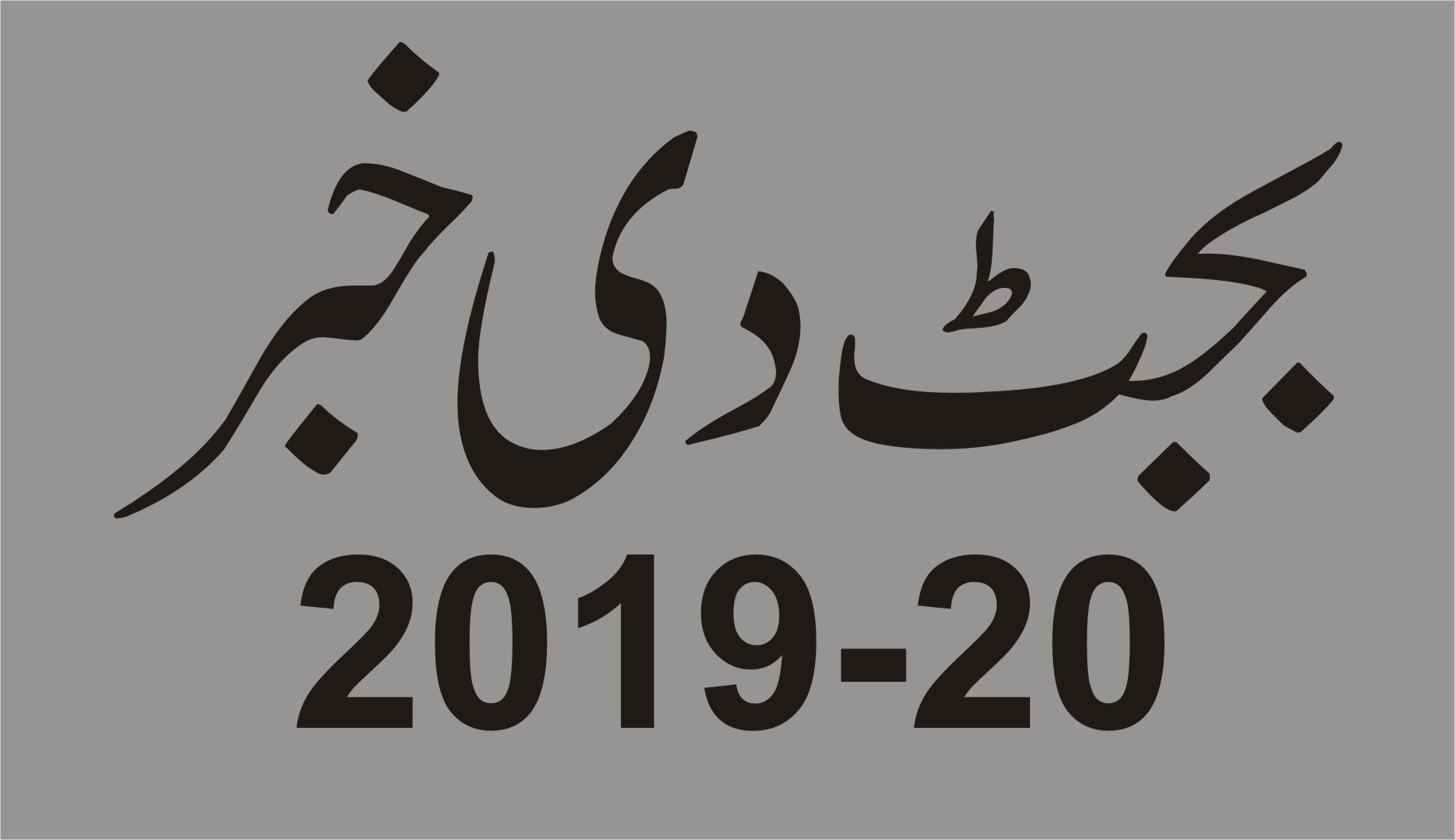 Pakistan alcohol use: 102% increase in revenue from last year