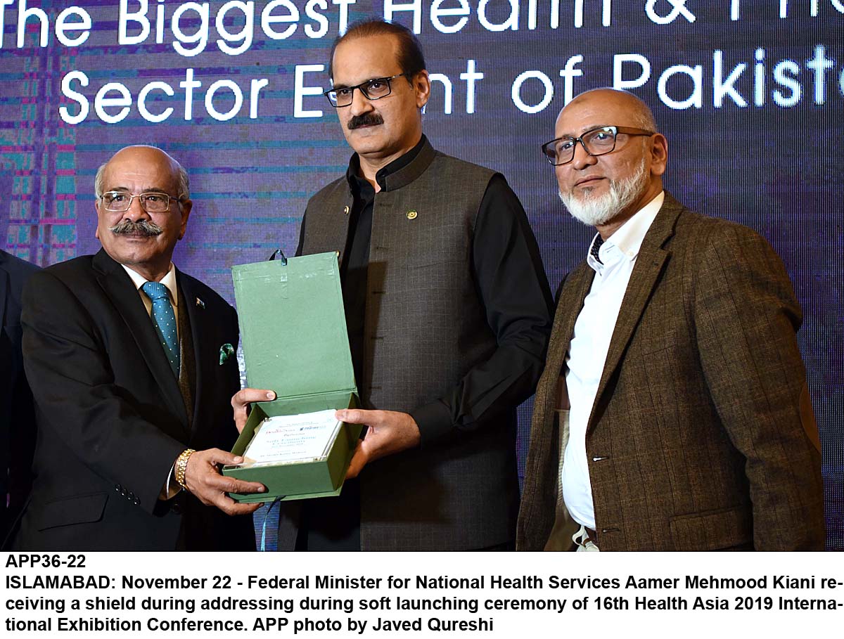 ہیلتھ اتے فارما سیکٹردی چنگائی موجودہ حکومت دی ترجیح اے،وفاقی وزیر صحت عامر محمود کیانی دا ایشیا انٹرنیشنل کانفرنس نال خطاب