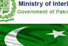 وزارت داخلہ ملک دے خلاف تقریر کرنڑ اتے عوام کوں تشدد تے اکساونڑ تے الطاف حسین دے خلاف برطانیہ دی حکومت کوں باقاعدہ ریفرنس بھجو ا ڈتا