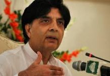 وزیر داخلہ چوہدری نثار علی خان دا پریس کانفرنس نال خطاب